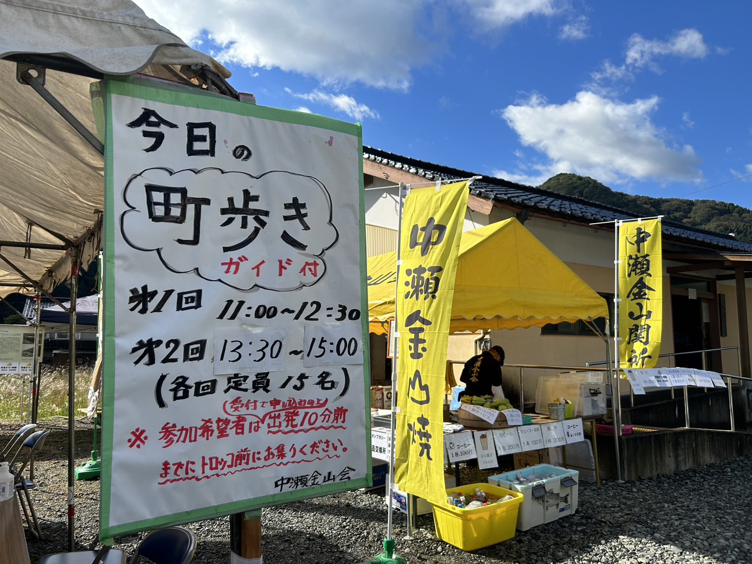 中瀬金山祭りを開催しました。 | 特集 | 日本遺産「播但貫く、銀の馬車