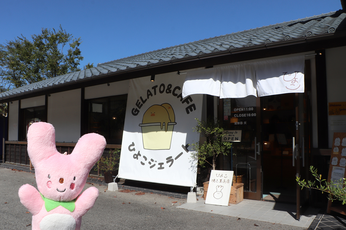 Gelato&Cafe ひよこ