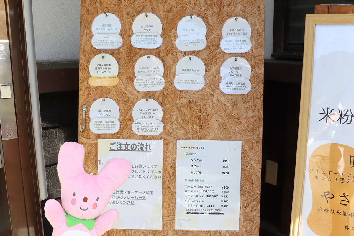 Gelato&Cafe ひよこ